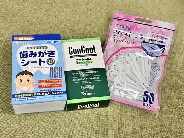 歯磨きシート洗口液フロスの写真