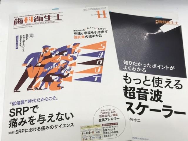 歯科衛生士テキスト